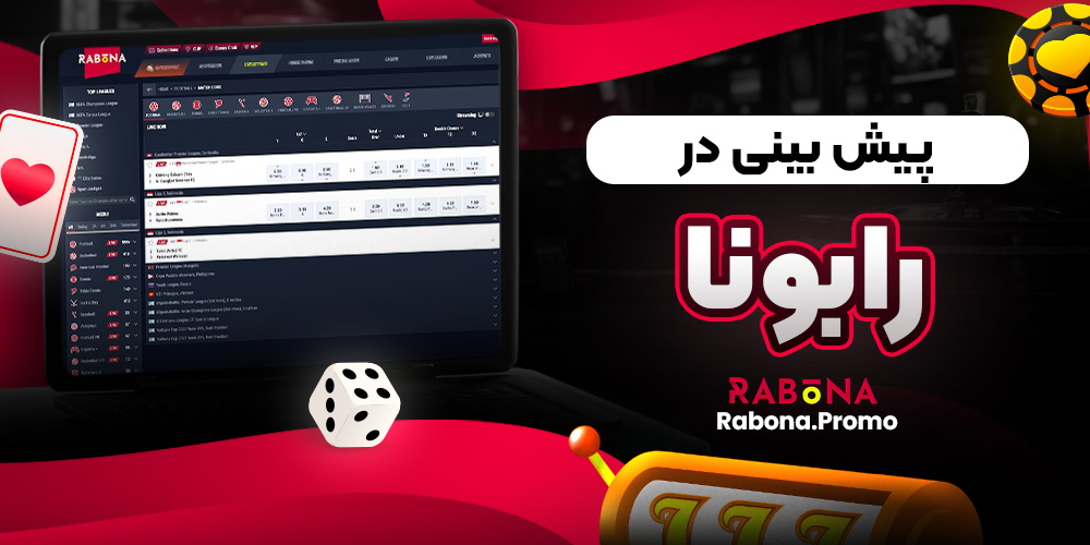 سایت پیش بینی والیبال ایران معتبر